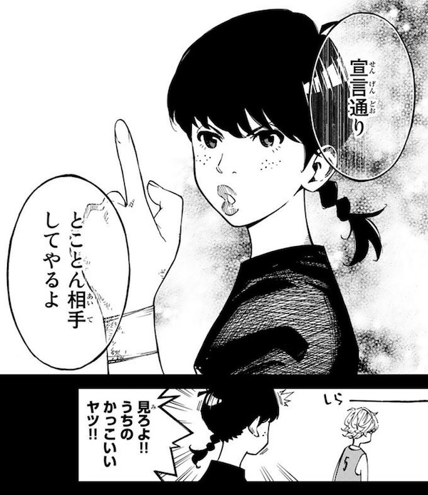 漫画「さよなら私のクラマー」（新川直司）8話より、怒りの佃