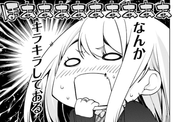 漫画「愚かな天使は悪魔と踊る」(アズマサワヨシ)1巻より、キラキラしておる
