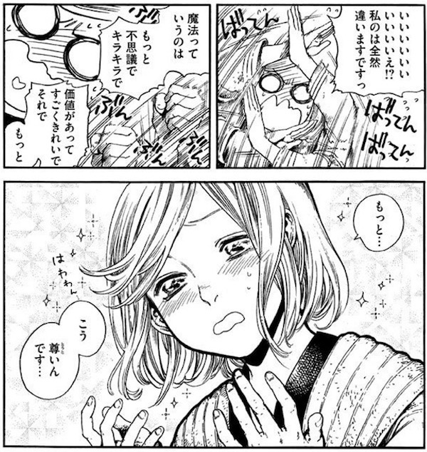 漫画「とんがり帽子のアトリエ」(白浜鴎)1巻より、魔法に憧れる少女ココ