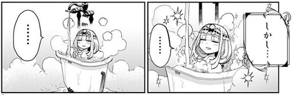 漫画「魔王城でおやすみ」(熊之股鍵次)2巻より、姫のお風呂は小さかった