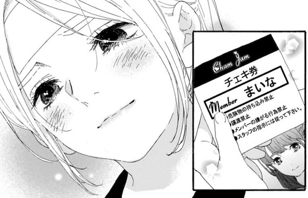 漫画「推しが武道館いってくれたら死ぬ」(平尾アウリ)1巻より、チェキ券を手に入れたえりぴよ