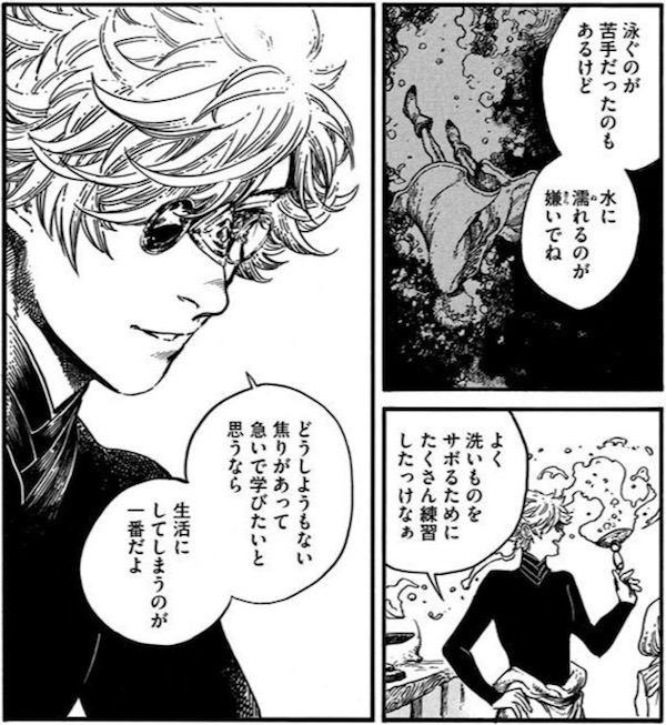漫画「とんがり帽子のアトリエ」(白浜鴎)8話より、魔法を生活の一部にすること