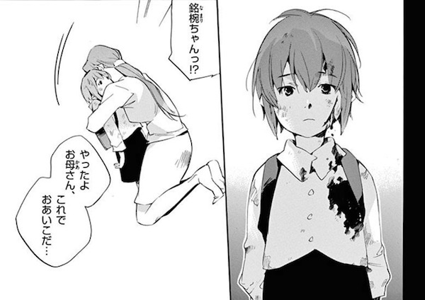 「鉄楽レトラ」(佐原ミズ)1巻より、妹の銘椀(なまり)の怪我
