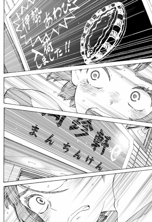 「荒ぶる季節の乙女どもよ。」(岡田麿里、絵本奈央)1巻より、目に入るものに性を想起してしまう