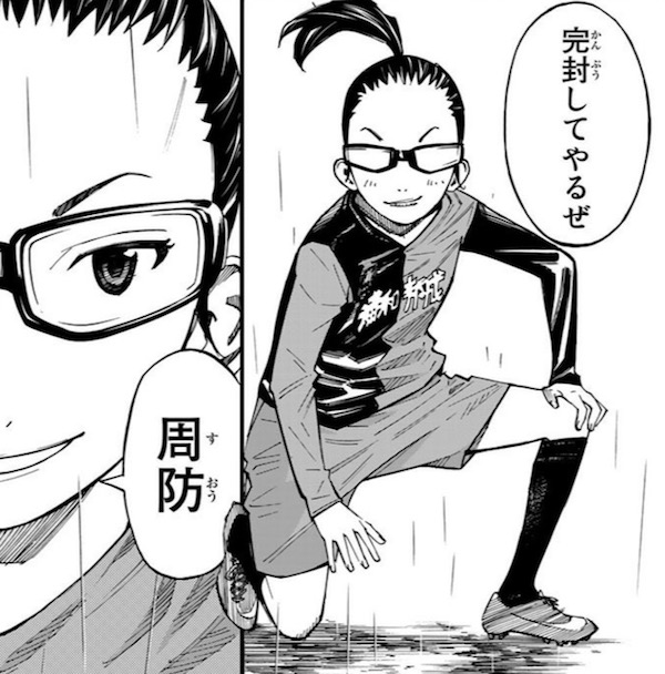 「さよなら私のクラマー」(新川直司)11話より、チカ先輩は周防の天敵