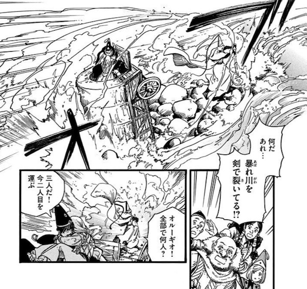 「とんがり帽子のアトリエ」(白浜鴎)10話より、水を切り裂く剣