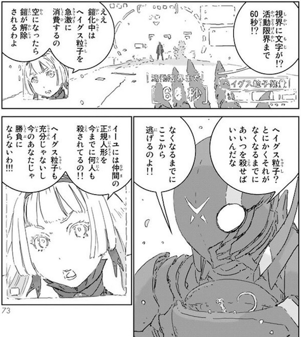 弐瓶勉 おすすすめ漫画 評価 情報 コミックナビ