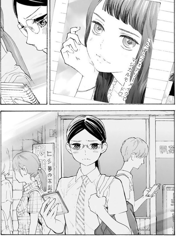 「荒ぶる季節の乙女どもよ。」(岡田麿里、絵本奈央)2巻より、雑誌の切り抜きを持ち歩く曽根崎先輩