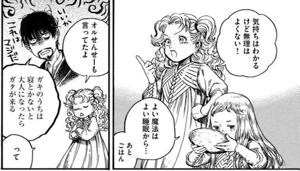「とんがり帽子のアトリエ」(白浜鴎)15話より、よい魔法はよい睡眠から