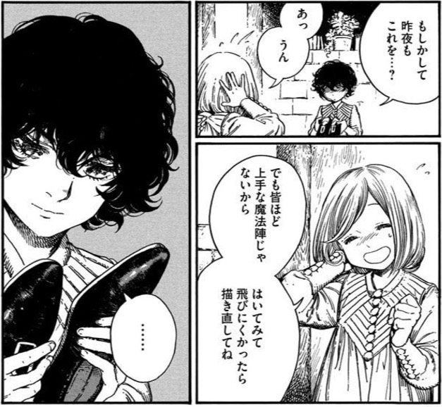 「とんがり帽子のアトリエ」(白浜鴎)15話より、飛び靴を返すココ