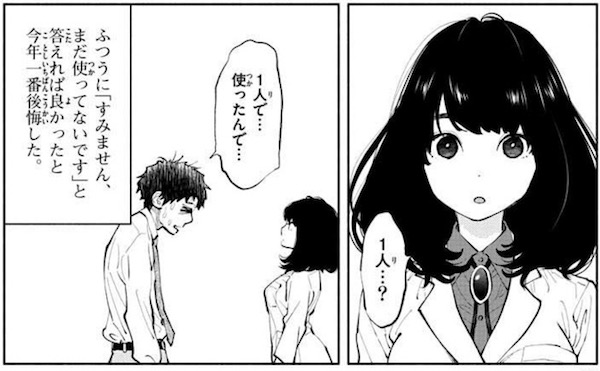 「あそこではたらくムスブさん」（モリタイシ）より、一人で使いました