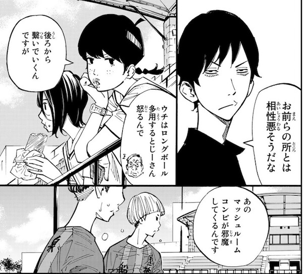 「さよなら私のクラマー」(新川直司)22話より、久乃木と栄泉は相性が悪い