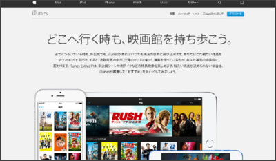 iTune Storeサムネイル