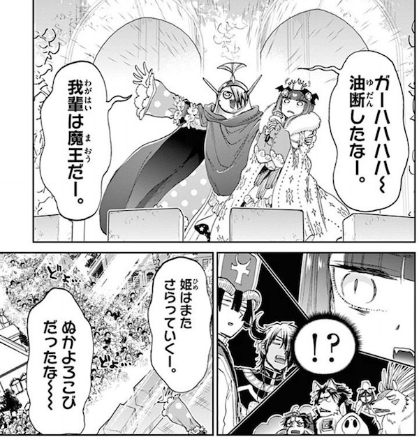 「魔王城でおやすみ」(熊之股鍵次)7巻より、スヤリス姫魔王になる