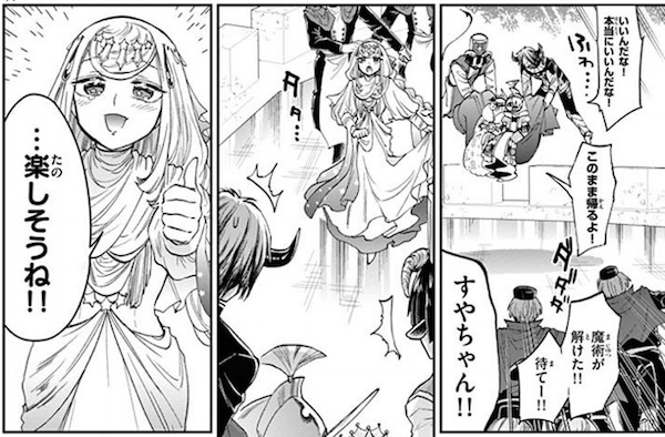 「魔王城でおやすみ」(熊之股鍵次)7巻より、女王公認に?