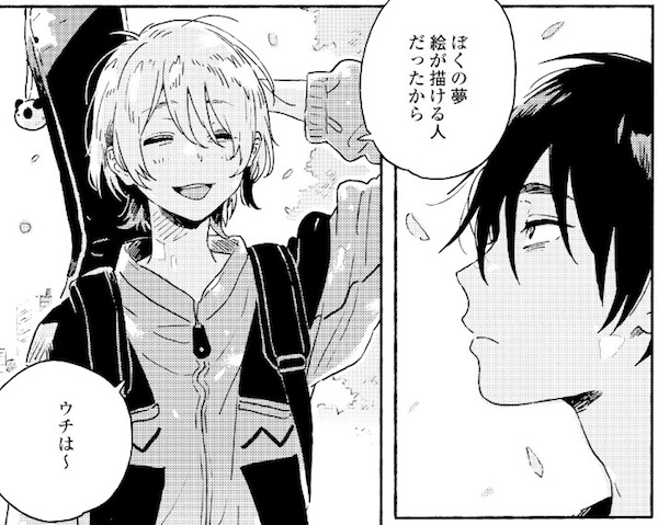 「SWEET SIDE」(紀伊カンナ)より、たまきの夢は絵が描ける人だった