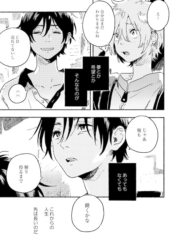 「SWEET SIDE」(紀伊カンナ)より、先は長いのだ