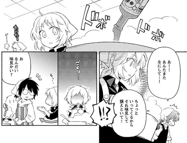 「総合タワーリシチ」(あらた伊里)調理実習でデスソースが紛れ込む