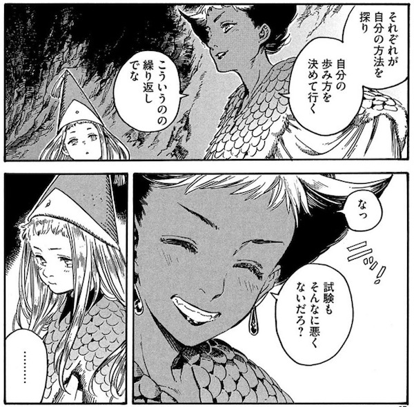 「とんがり帽子のアトリエ」(白浜鴎)21話より、試験もそんなに悪くないだろ?