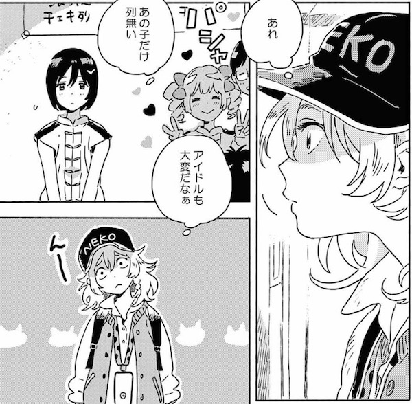 「パラダイス!」(紀伊カンナ)より、列のつかないアイドルを見つけるキキ