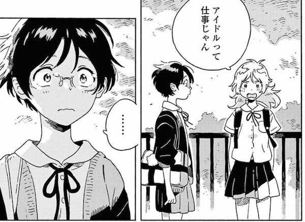 「パラダイス!」(紀伊カンナ)より、アイドルを目指すことを口にするキキ