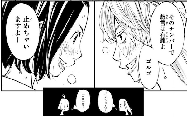 「さよなら私のクラマー」(新川直司)27話より、越前のあだ名はゴルゴに決定