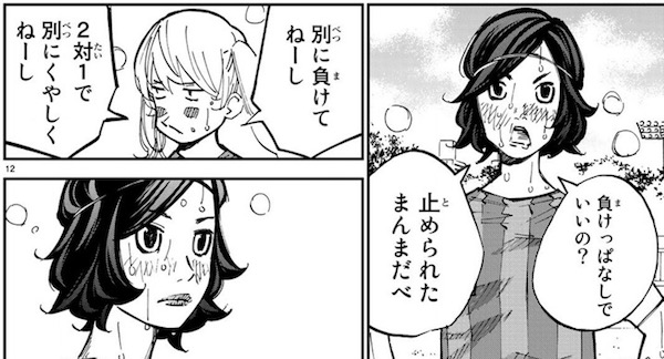 「さよなら私のクラマー」(新川直司)29話より、負けっぱなしでいいの?