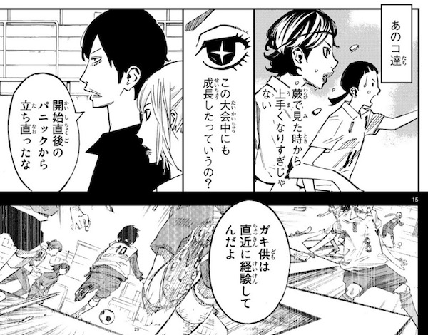 「さよなら私のクラマー」(新川直司)34話より、カツオちゃんの知らない蕨青南の成長