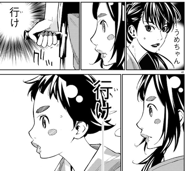 「さよなら私のクラマー」(新川直司)34話より、梅芽の才能が発揮される