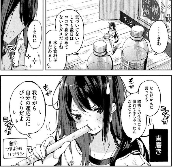 「小さいノゾミと大きなユメ」(浜弓場双)3話より、小さい体での生活にも慣れてきた