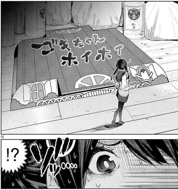 「小さいノゾミと大きなユメ」(浜弓場双)3話より、捕獲しようとしている?