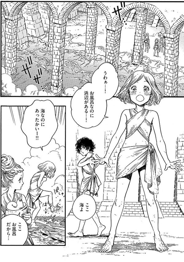 「とんがり帽子のアトリエ」(白浜鴎)32話より、大講堂の海のお風呂に入る