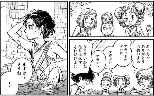 「とんがり帽子のアトリエ」(白浜鴎)32話より、アガットがデレた