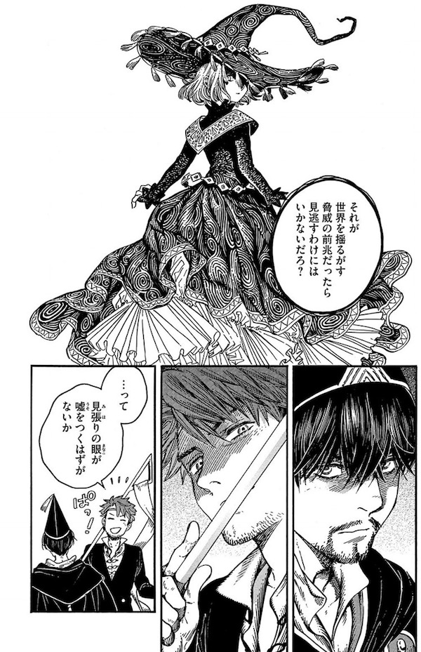 「とんがり帽子のアトリエ」(白浜鴎)32話より、ココは脅威の前兆?