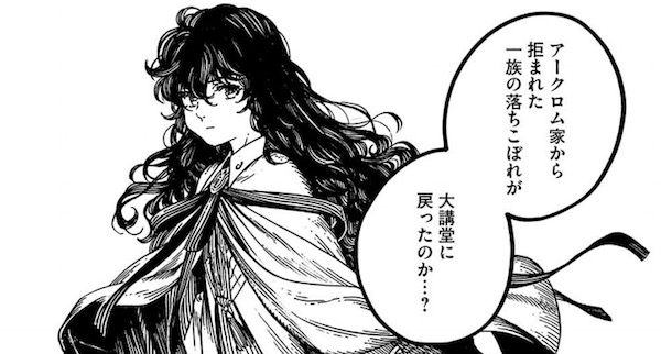 「とんがり帽子のアトリエ」(白浜鴎)32話より、弟子入り前のアガット