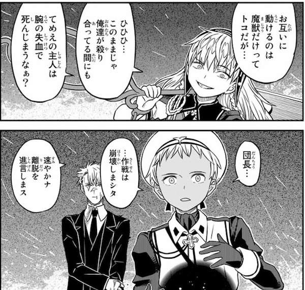 「赫のグリモア」(A-10)12話より、離脱を進言するヨル君