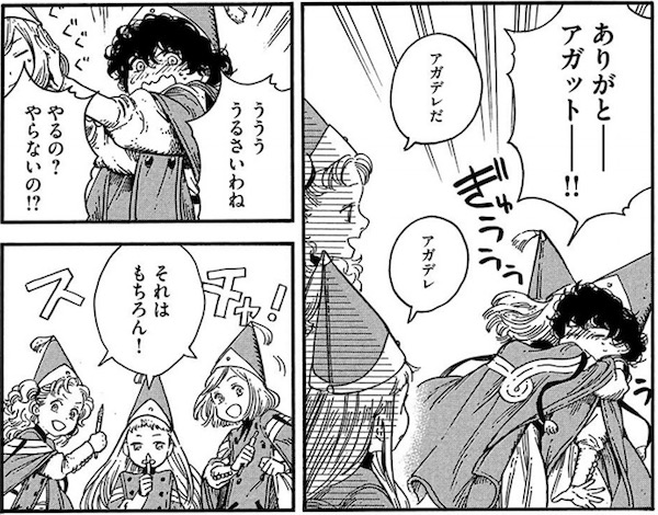 「とんがり帽子のアトリエ」(白浜鴎)34話より、アガットがデレた(2度目)