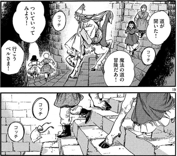 「とんがり帽子のアトリエ」(白浜鴎)34話より、ベルダルートを魔法で呼び出す