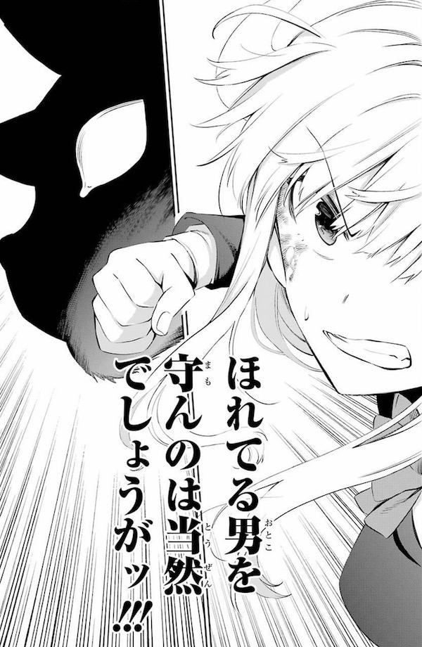 「恨み来、恋、恨み恋。」(秋タカ)1巻より、ほれてる男を守んのは当然でしょうが