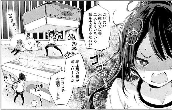 「小さいノゾミと大きなユメ」(浜弓場双)8話より、こき使われるノゾミ
