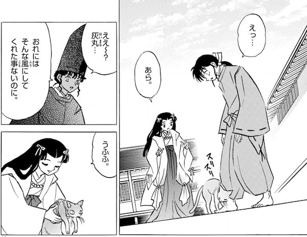「MAO」(高橋留美子)59話より、紗那と灰丸に初めて会った摩緒