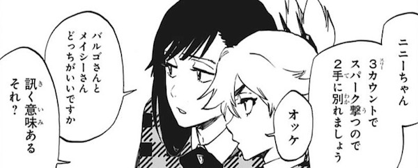 「BURN THE WITCH」(久保帯人)4話より、作戦を練るニニー&のえる