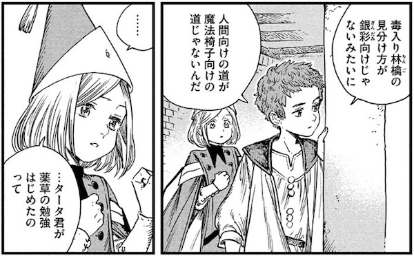 「とんがり帽子のアトリエ」(白浜鴎)43話より、クスタスのために魔法で出来ること