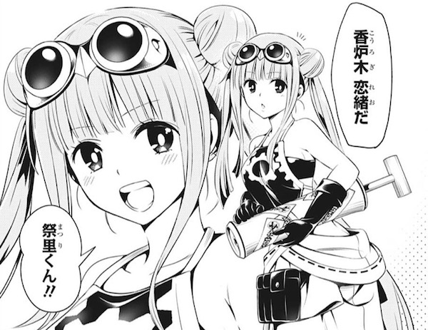 あやかしトライアングル 15話 矢吹健太朗 街のおもちゃ屋の裏の顔 2巻 午前3時の太陽