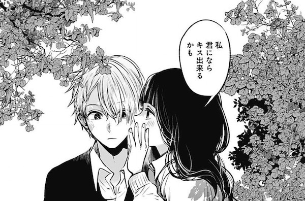「【推しの子】」(赤坂アカ、横槍メンゴ)21話より、君にならキス出来るかも