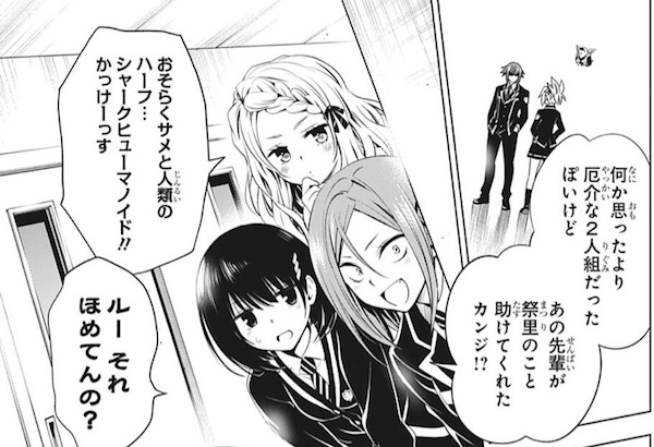 「あやかしトライアングル」(矢吹健太朗)17話より、二ノ曲先輩はシャークヒューマノイド?
