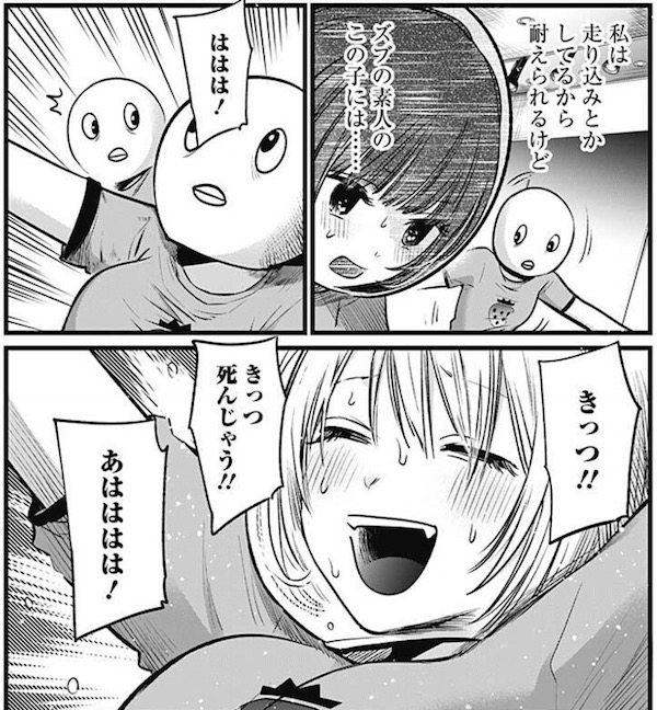 「【推しの子】」(赤坂アカ、横槍メンゴ)22話より、一時間耐久ぴえヨンブートキャンプを実行するルビーと有馬かな