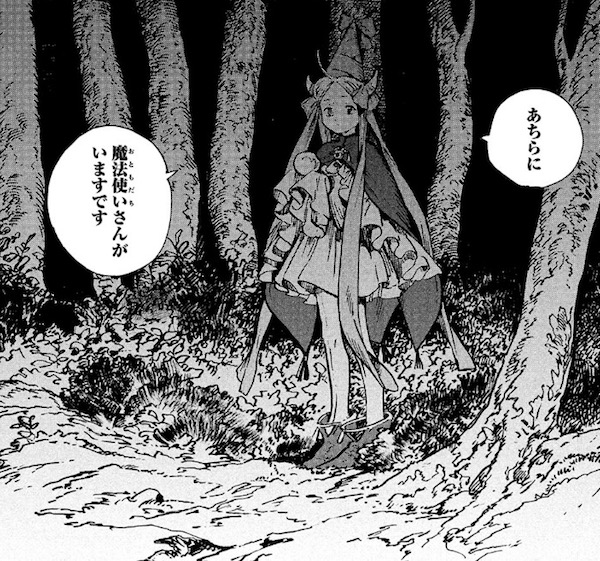 「とんがり帽子のアトリエ」（白浜鴎）44話より、ココたちを見つめる謎の少女