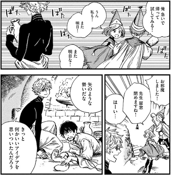 「とんがり帽子のアトリエ」(白浜鴎)44話より、慌ただしいココとタータ