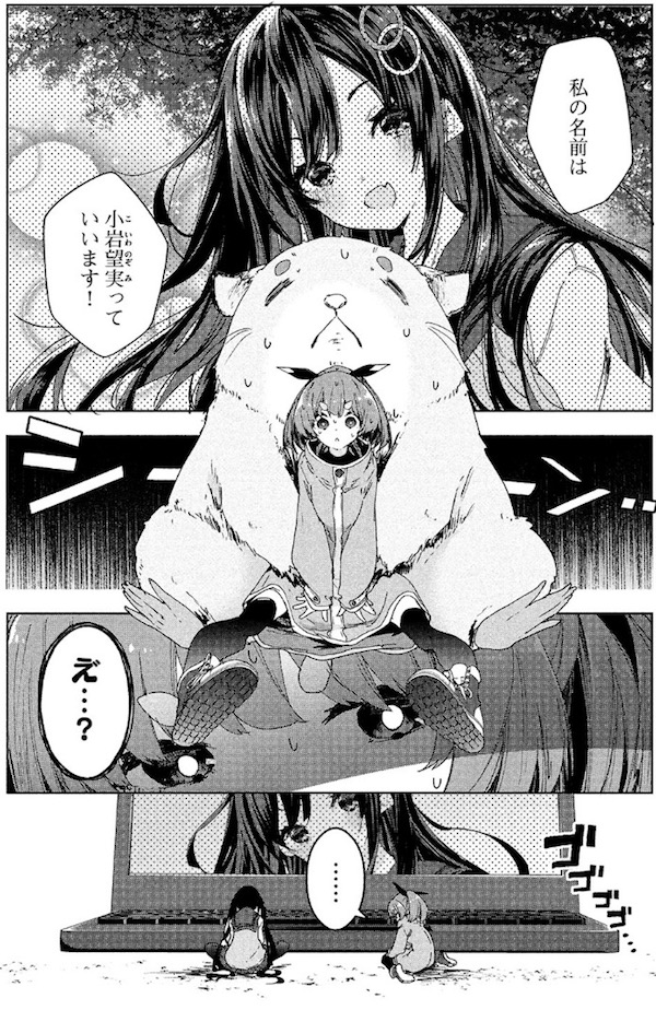 「小さいノゾミと大きなユメ」(浜弓場双)18話より、大きいノゾミの名前に驚くナエたち